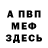 Меф мука Monica Lozano