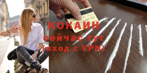 COCAINE Володарск