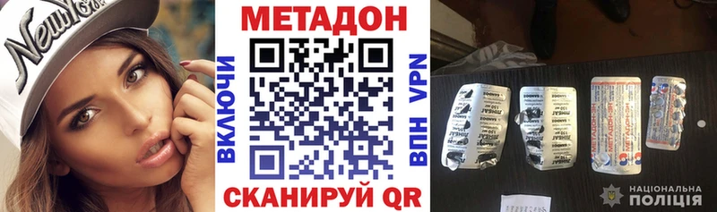 МЕТАДОН methadone  Жуковка 