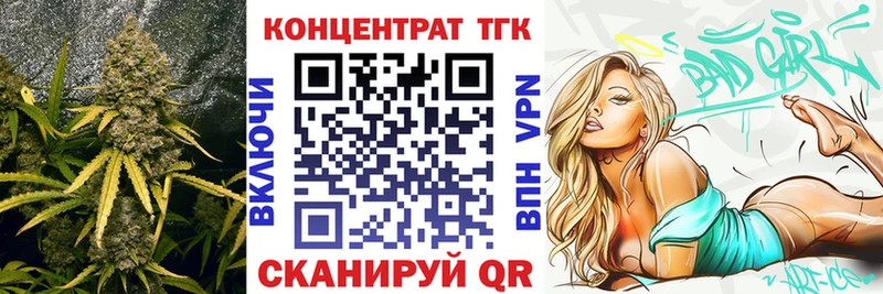 магазин  наркотиков  Жуковка  ТГК концентрат 